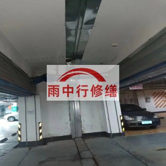 连云港江心洲小区伸缩缝堵漏案例