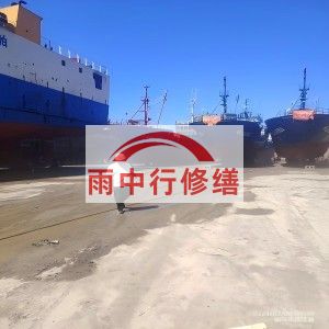 连云港福建瀚海船坞堵漏案例